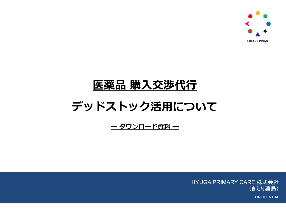 資料名がはいります